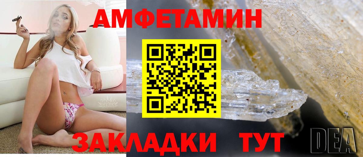 Amphetamine 97% Будённовск