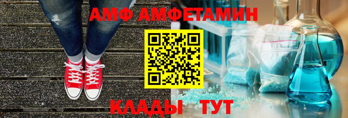 Будённовск  АМФЕТАМИН Premium  Вход с VPN 