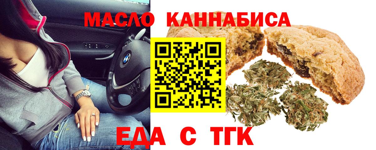 Canna-Cookies марихуана  Вход с VPN  Будённовск 
