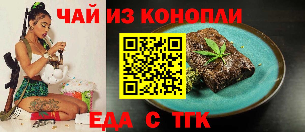 Canna-Cookies конопля Будённовск