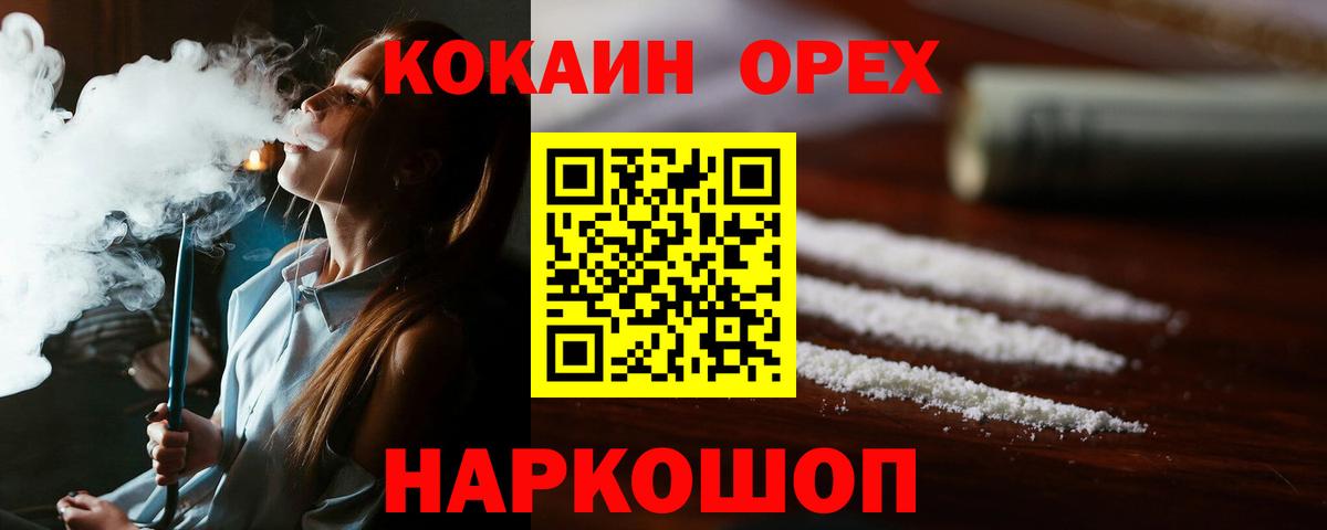 Кокаин Fish Scale Будённовск