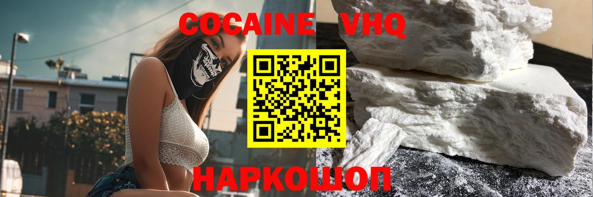 Cocaine Эквадор  Кокаин FishScale  Вход с VPN  Будённовск 
