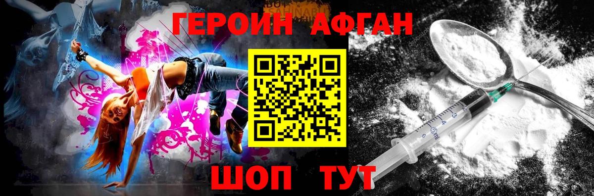 ГЕРОИН герыч Будённовск