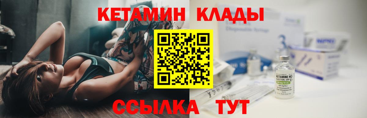 КЕТАМИН ketamine Будённовск