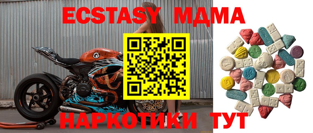 МДМА молли Будённовск