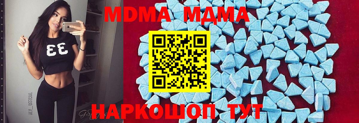 МДМА VHQ  Вход с VPN  MDMA кристаллы  Будённовск 