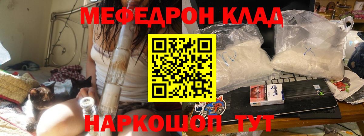 МЯУ-МЯУ 4 MMC  Мефедрон  Будённовск  МЯУ-МЯУ  МЯУ-МЯУ кристаллы  Вход с VPN 