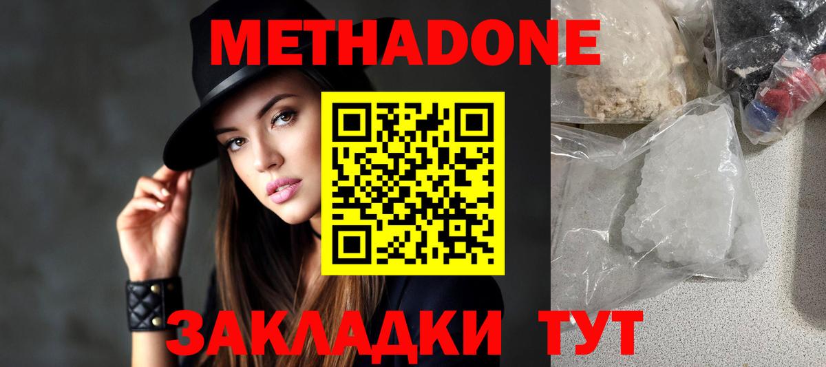 Будённовск  kraken как войти  Вход с VPN  Метадон methadone  Метадон белоснежный 