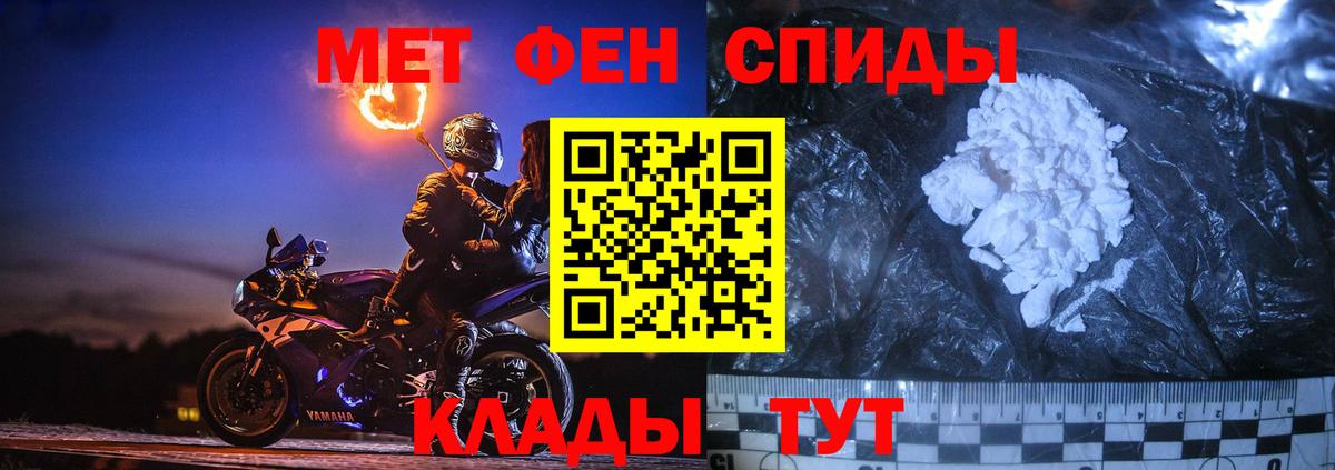 Метамфетамин кристалл Будённовск