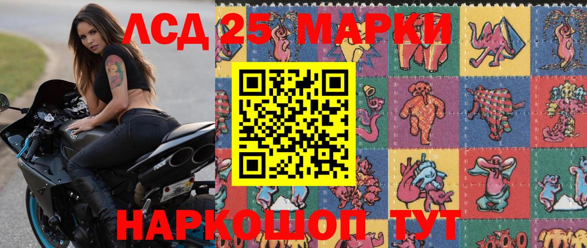 Марки 25I-NBOMe 1,5мг Будённовск