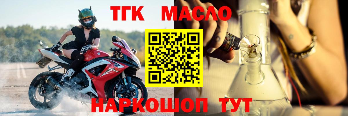 ТГК THC oil  ТГК Wax  Будённовск  Вход с VPN 
